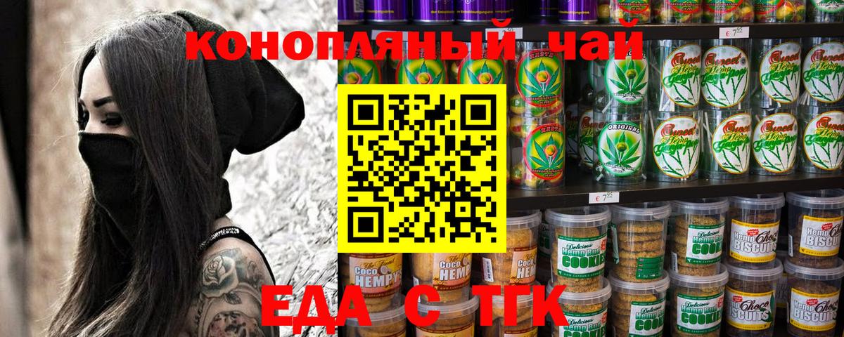 Cannafood конопля  Вход с VPN  Усинск 