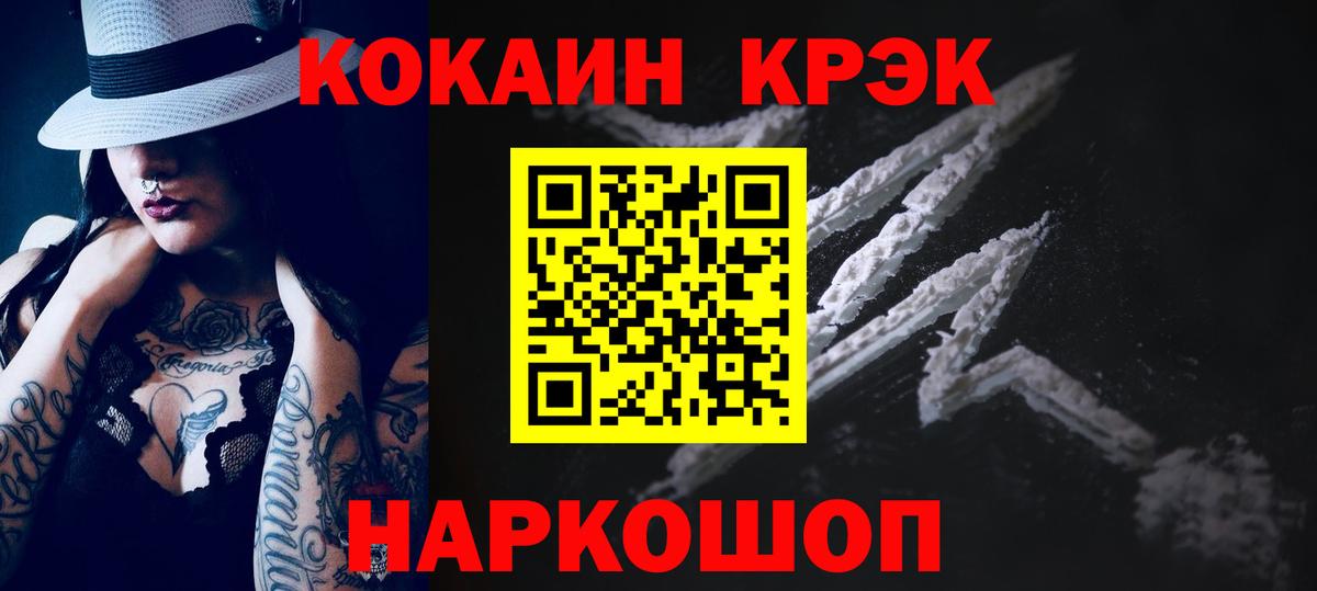 COCAIN Fish Scale Усинск