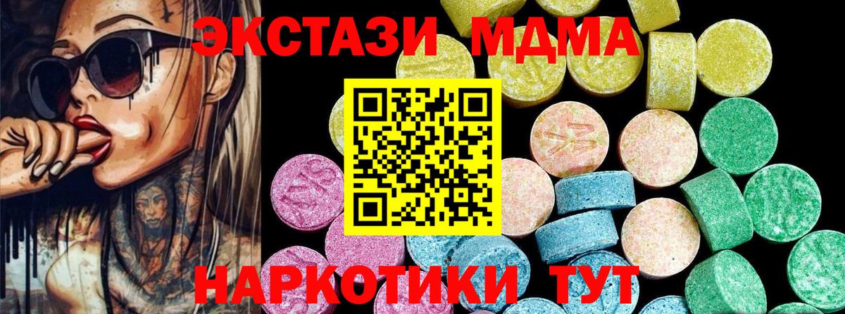 Экстази  Вход с VPN  Усинск  Экстази Philipp Plein  Ecstasy диски 