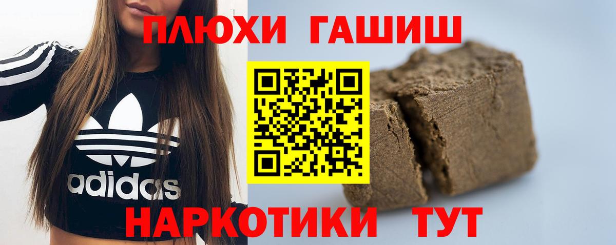 ГАШ гашик Усинск