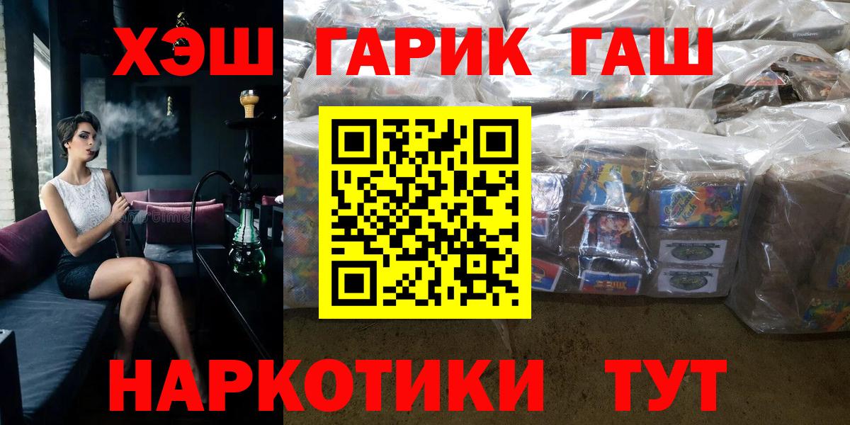 Гашиш Cannabis  Гашиш  Вход с VPN  Усинск  Гашиш убойный 