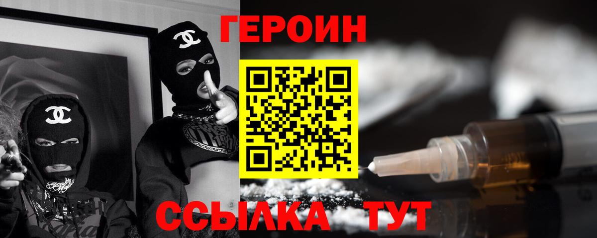 ГЕРОИН  Вход с VPN  Усинск  Героин VHQ 