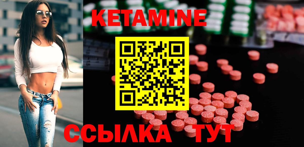 Усинск  КЕТАМИН VHQ  КЕТАМИН VHQ  Вход с VPN 