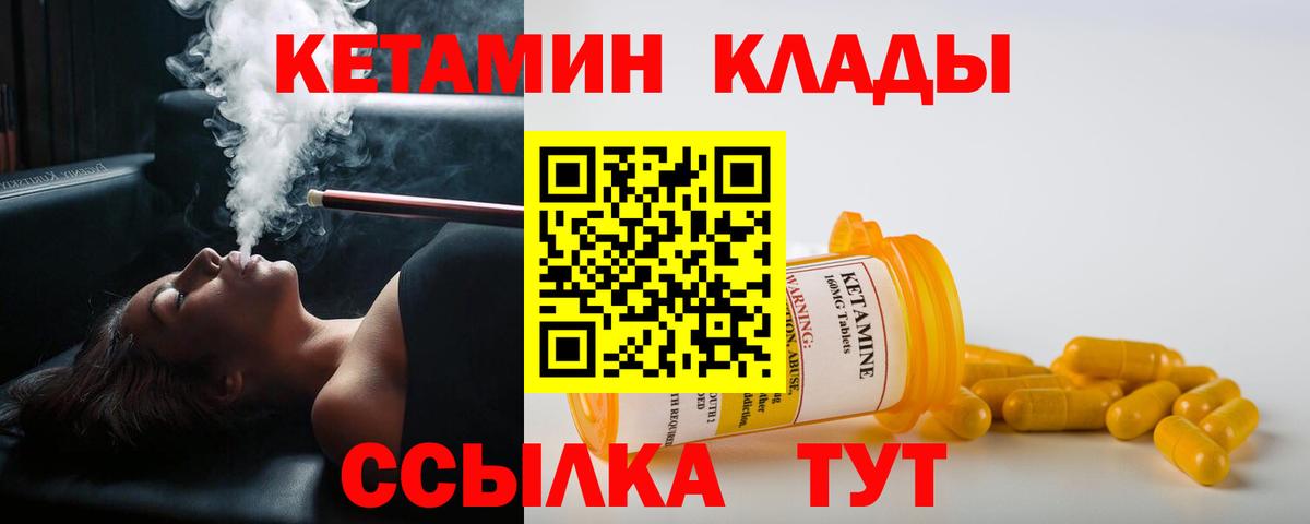 КЕТАМИН ketamine Усинск
