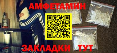 амфетамин Кунгур