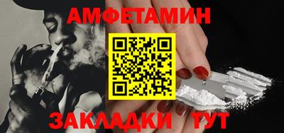 амфетамин Кунгур