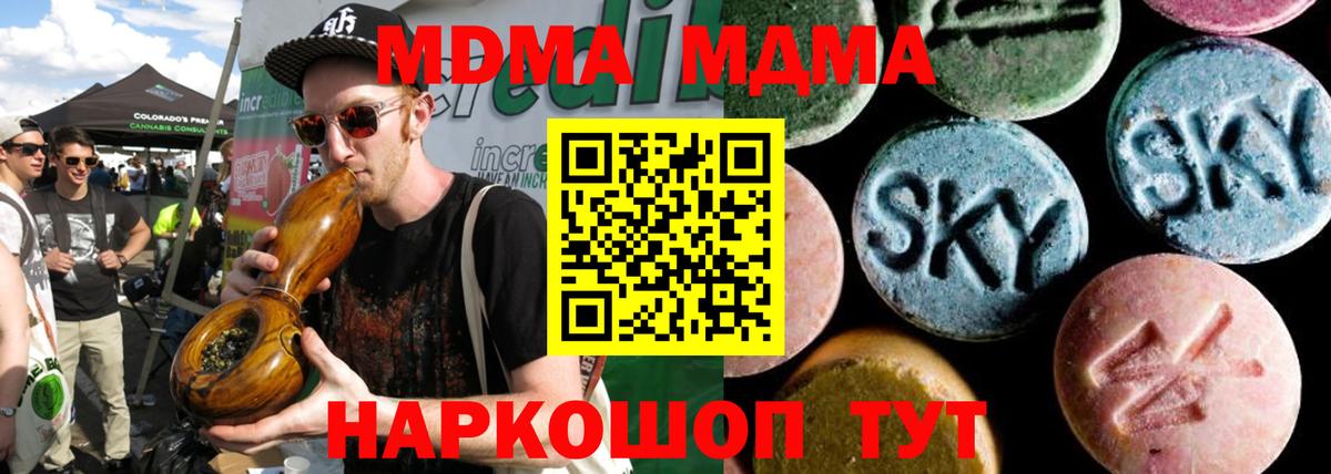 МДМА молли Усинск