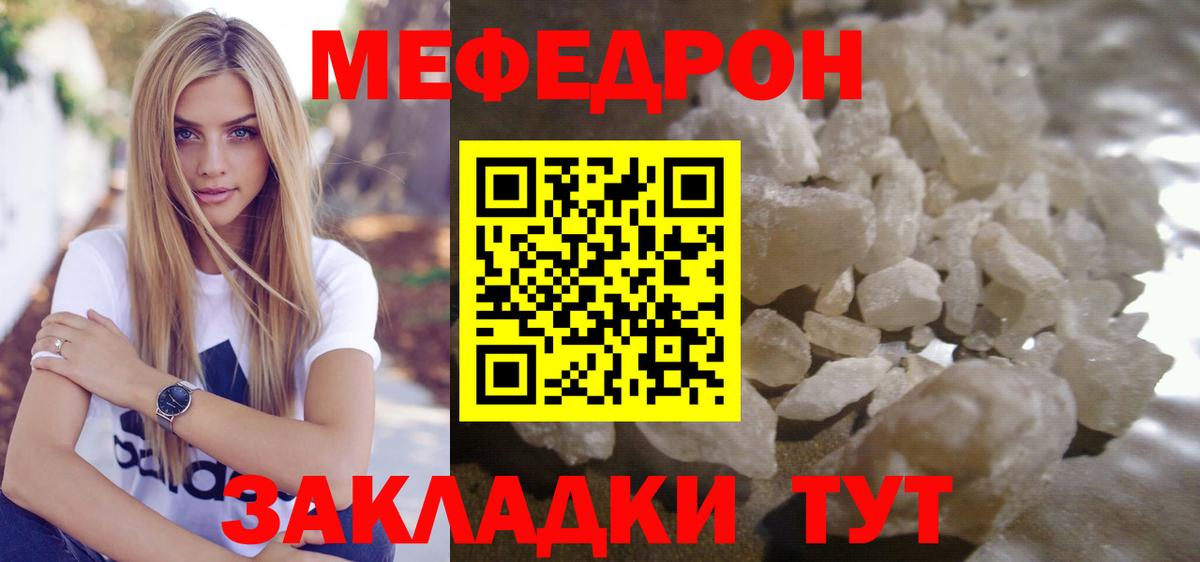 МЕФ мука Усинск
