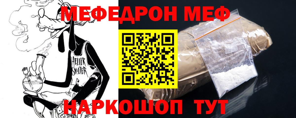 МЕФ мука  Вход с VPN  Меф  МЕФ mephedrone  Мефедрон  Усинск 