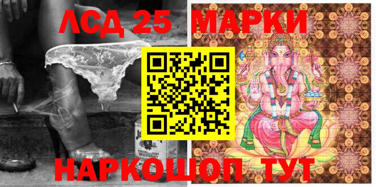 Наркотические марки 1,5мг Усинск