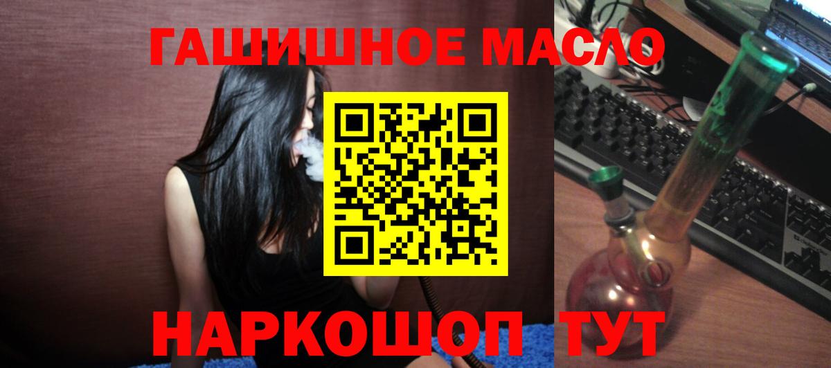 Усинск  ТГК гашишное масло  ТГК Wax  Вход с VPN 