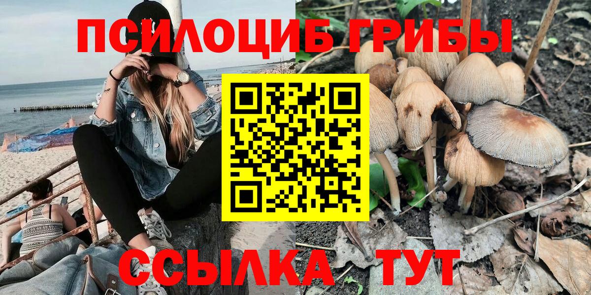 Усинск  Галлюциногенные грибы ЛСД  Псилоцибиновые грибы GOLDEN TEACHER  Вход с VPN 
